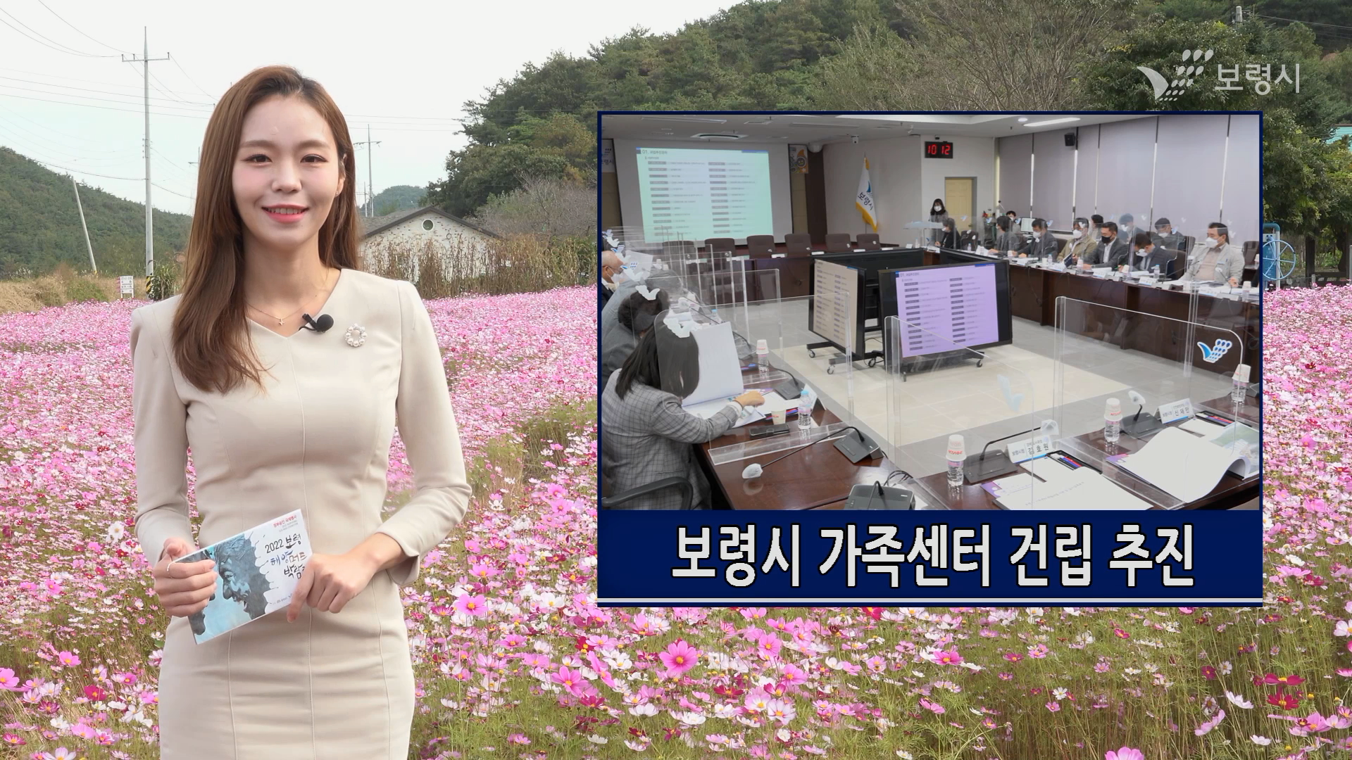 10.19 위클리 보령